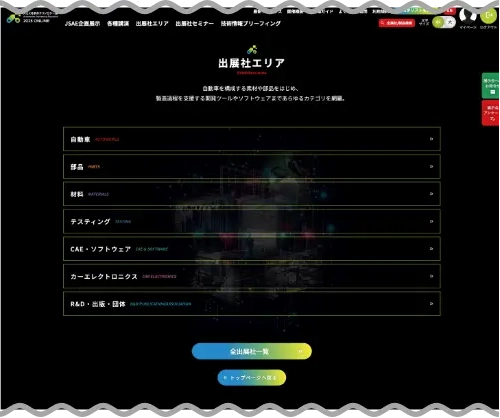 About Exhibitors Area image1