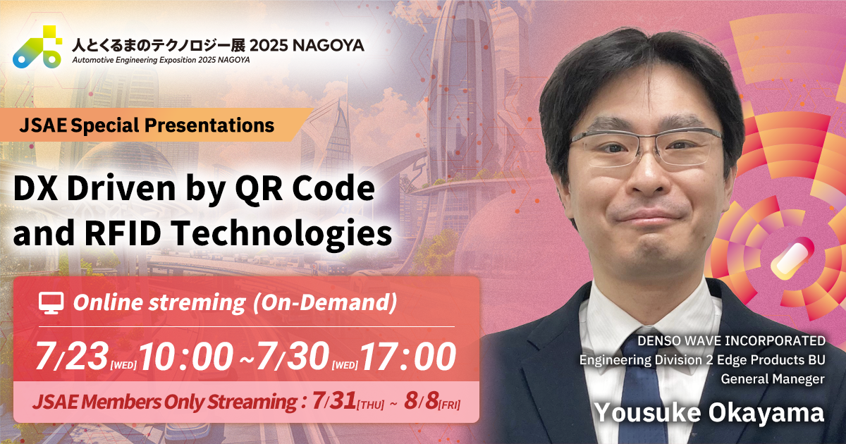 DX Driven by QR Code and RFID Technologies