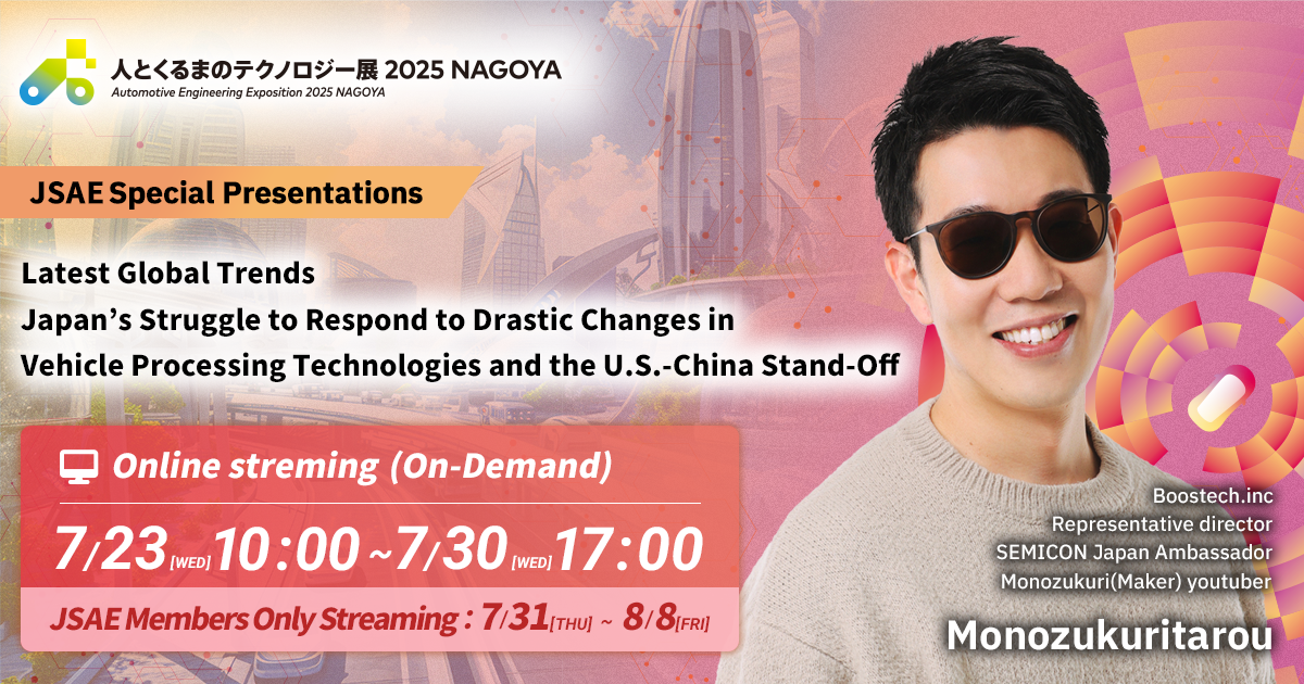 Latest Global Trends Japan’s Struggle to Respond to Drastic Changes in Vehicle Processing Technologies and the U.S.-China Stand-Off