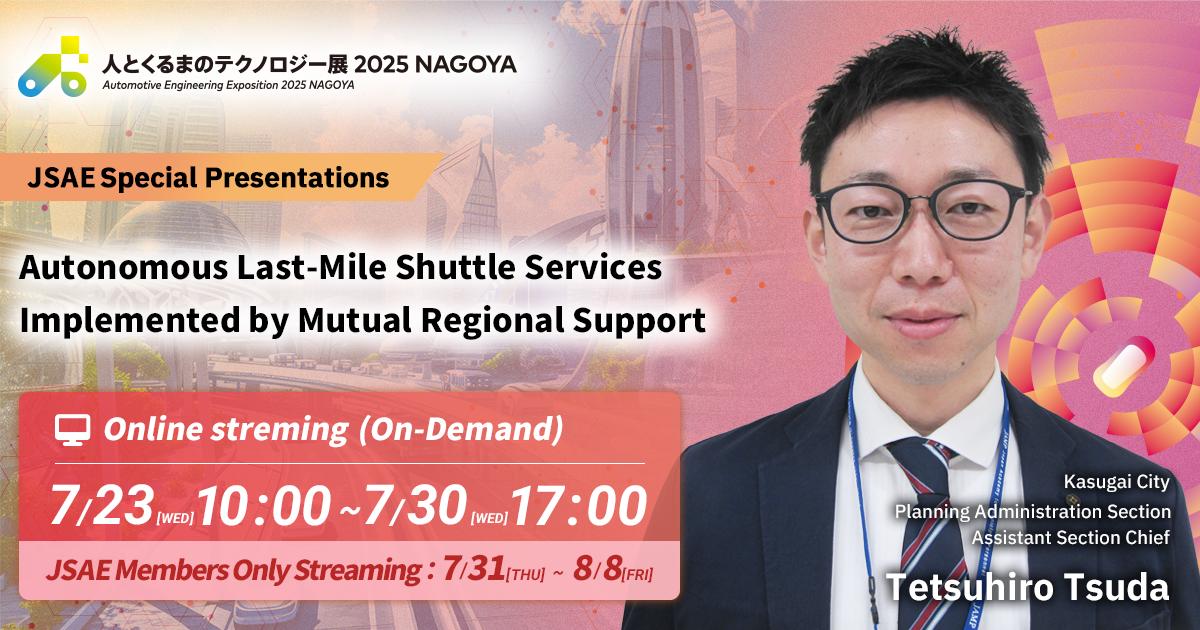 Autonomous Last-Mile Shuttle Services Implemented by Mutual Regional Support