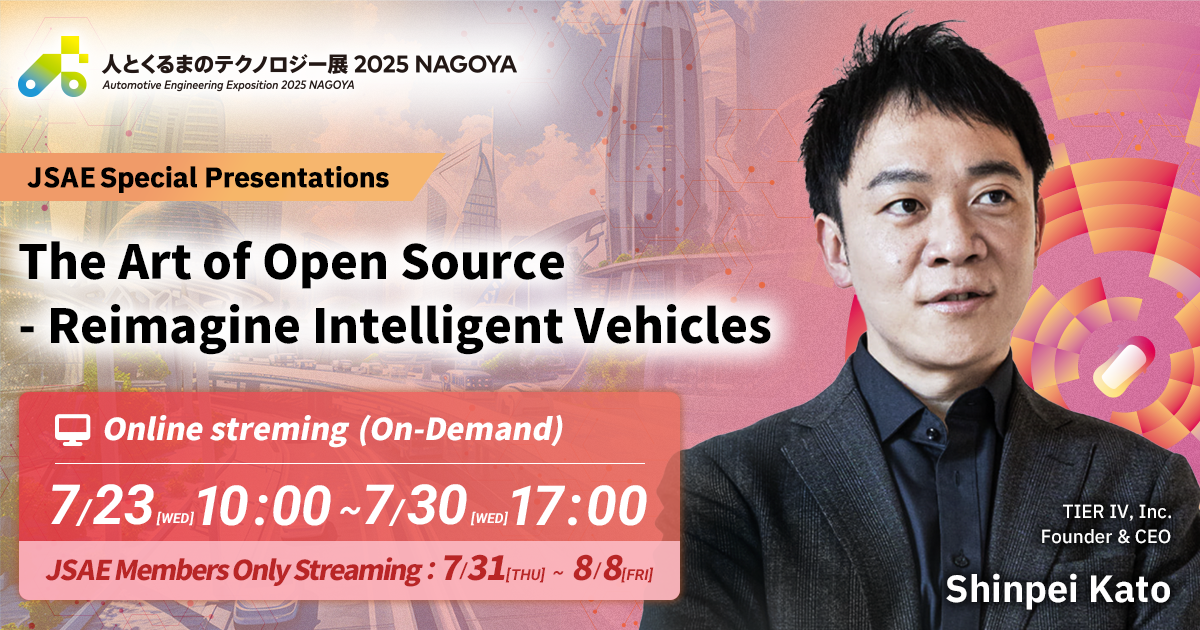 The Art of Open Source - Reimagine Intelligent Vehicles