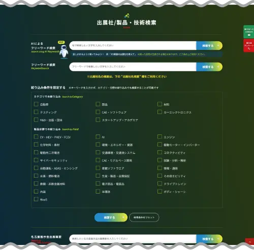 出展社エリアについて イメージ3