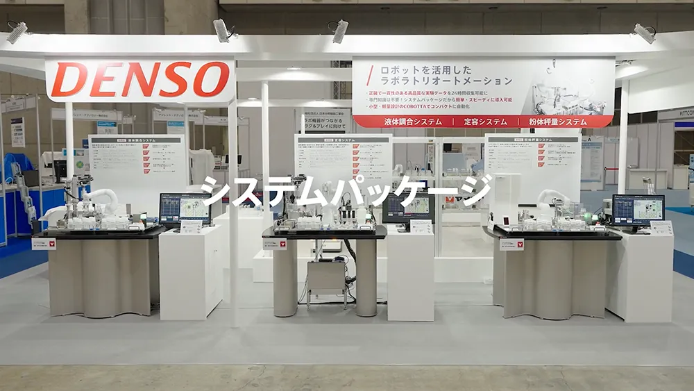 人協働ロボットを活用したラボラトリオートメーション 動画