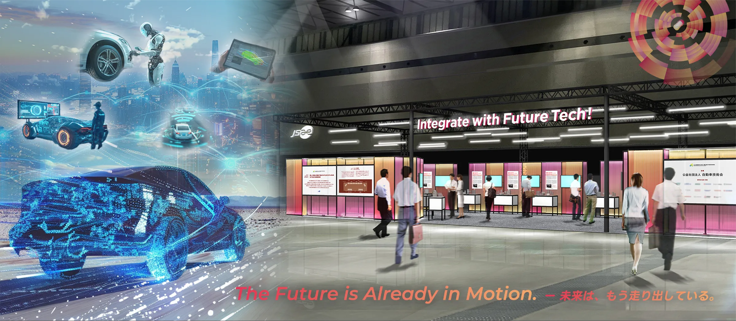 JSAE企画展示メインイメージ